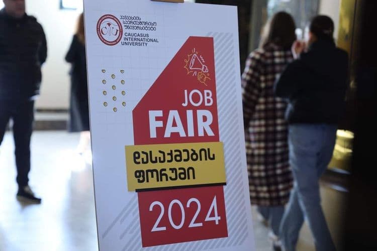დასაქმების ფორუმი 2024