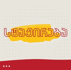 baner